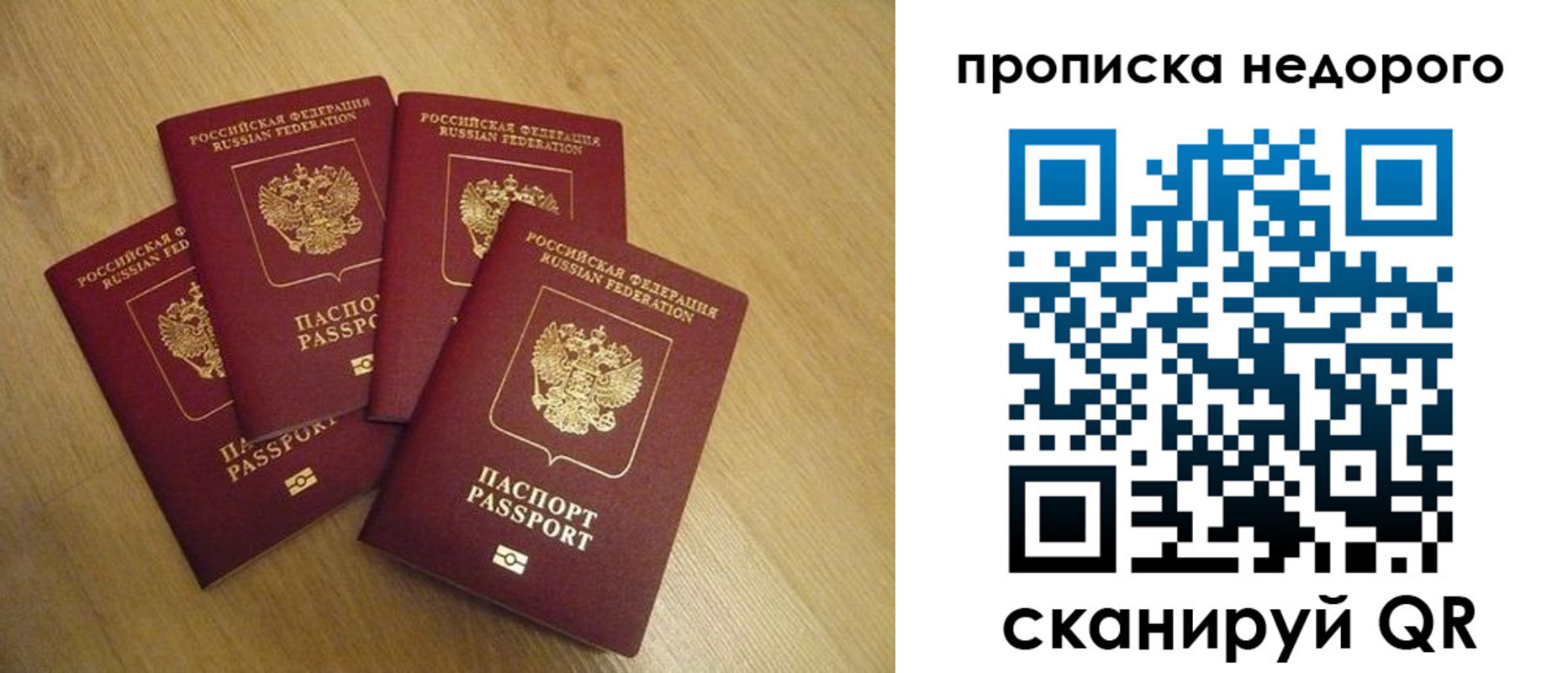 временная прописка в Яранске