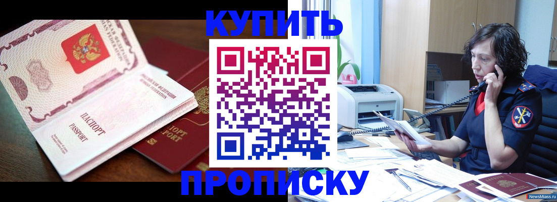 временная регистрация 2025 в Яранске