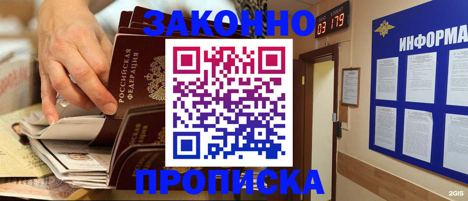 прописка для военкомата в Яранске