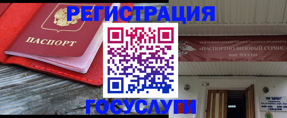 временная регистрация собственник в Яранске