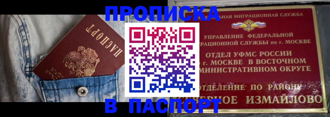 временная регистрация 2025 в Яранске