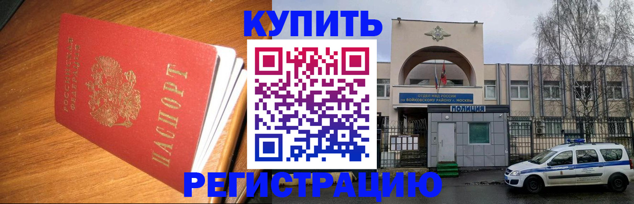 временная регистрация в квартире в Яранске