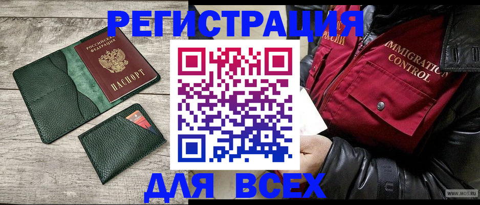 временная регистрация купить в Яранске