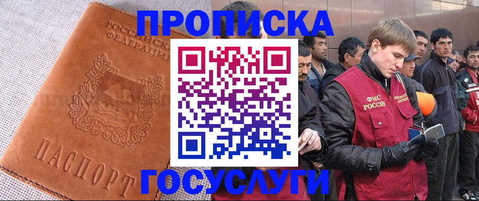 временная регистрация в квартире в Яранске