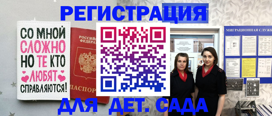 прописка регистрация в Яранске