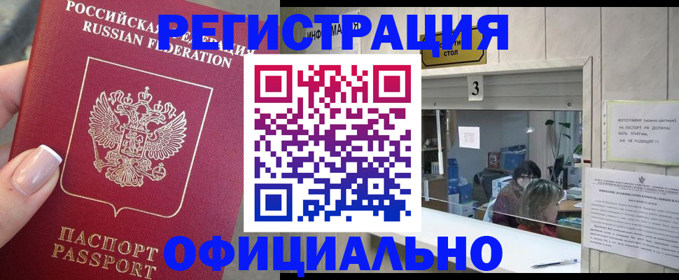 прописка для школы в Яранске